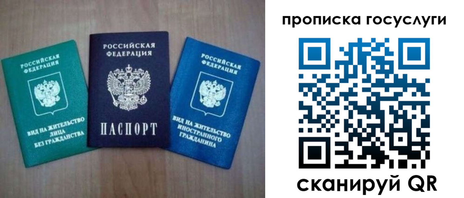 прописка для школы в Усть-Куте