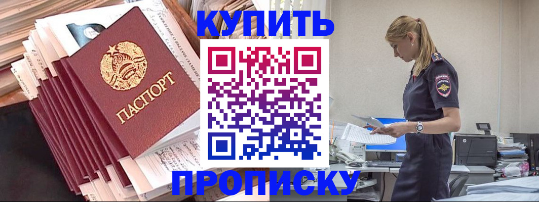 прописка иностранных граждан в Усть-Куте