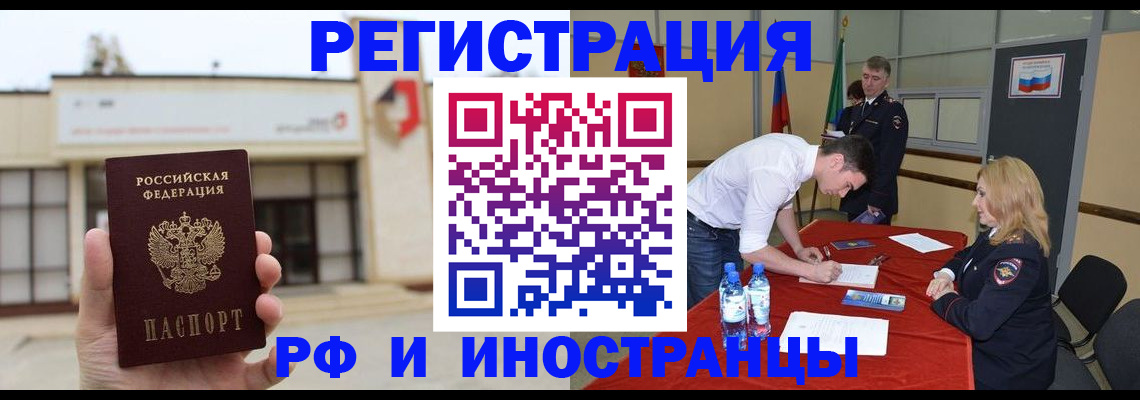 прописка гарантия в Усть-Куте
