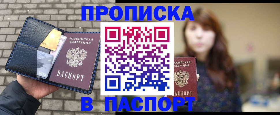 прописка в квартире в Усть-Куте