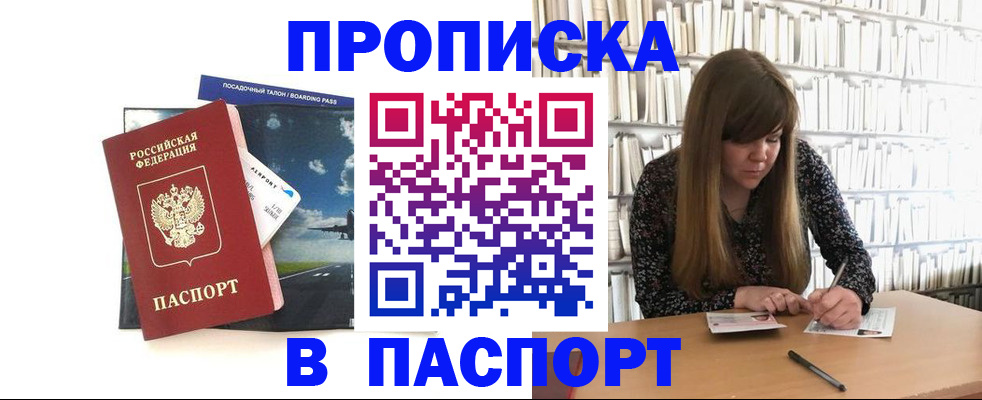 прописка поиск в Усть-Куте