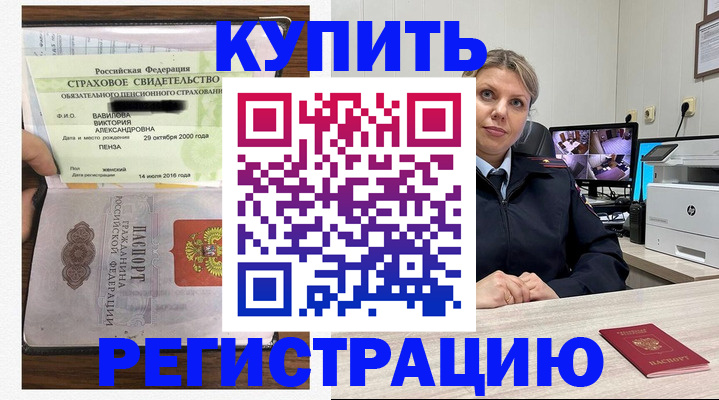 прописка ребенка в Усть-Куте